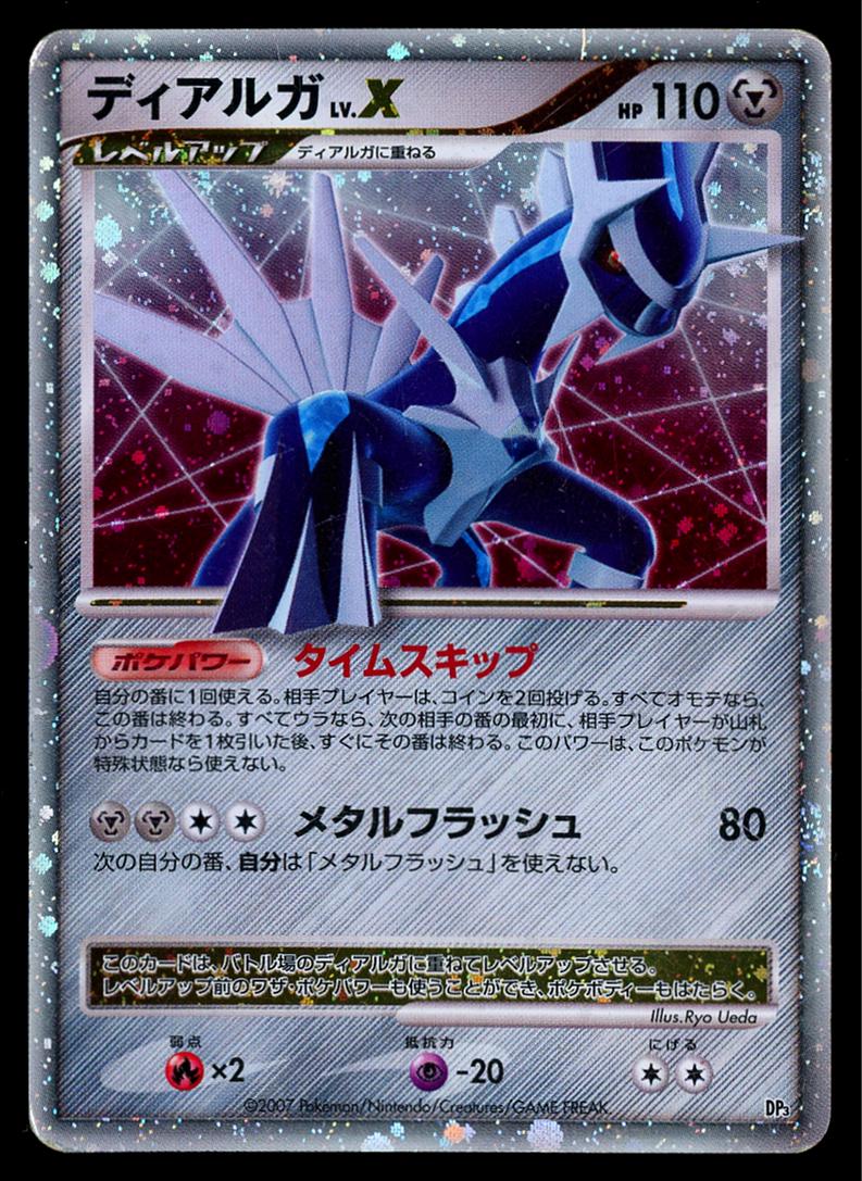 Japanese Shining Darkness Dialga LV.X Pokémon card
